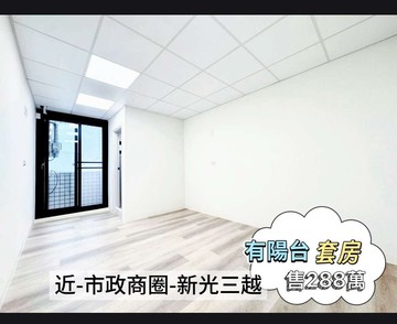 新整理 ▛有陽台套房▜ ✧市政商圈｜台南市中西區南華街