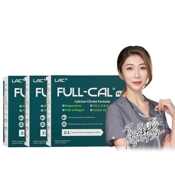 LAC Full-Cal優鎂鈣Plus-檸檬口味(60包/盒)x3入組(頂級檸檬酸鈣+鎂/溶在口中)
