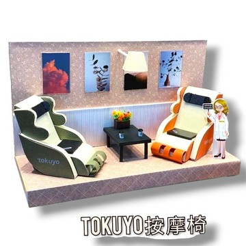 紙紮精品按摩椅情境組 售價2800元