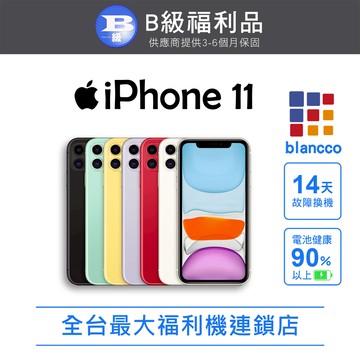 【福利品】Apple iPhone 11(2020新標配版) (128GB) L2