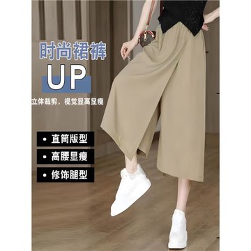 冰絲垂感休閑裙褲女夏季薄款梨形身材大碼顯瘦小個子不規則闊腿褲