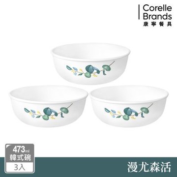 【美國康寧】CORELLE 漫尤森活3件式韓式碗組