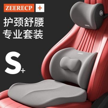 汽車腰靠腰枕護頸枕車載靠墊車用靠背護腰背座椅腰部支撐腰托頭枕