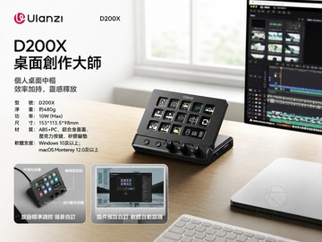 Ulanzi D200X 可視化智能鍵盤 直播控制器 14鍵LCD 3旋鈕 8合1擴充 4K60Hz 剪輯修圖