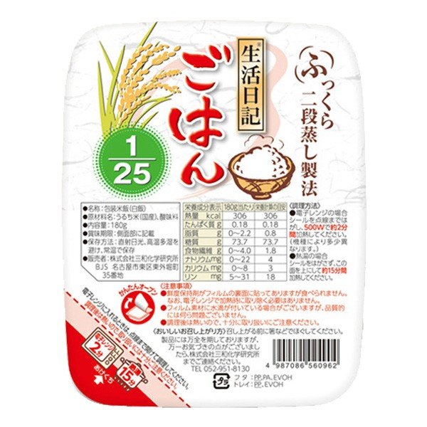 低たんぱく 腎臓病食 生活日記ごはん1 25　180ｇ×24個　低たんぱくごはん