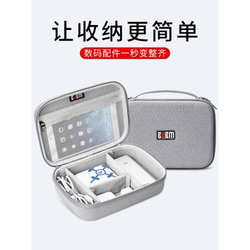 BUBM數據線充電線數碼收納包硬殼充電器移動電源硬盤手機耳機配件保護套充電寶大容量便攜電子產品袋收納盒子