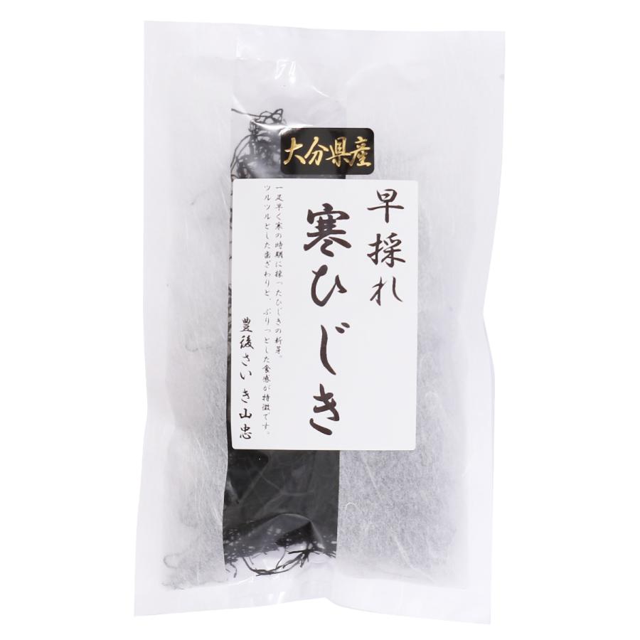 送料無料 [山忠] 乾物 大分県産 早採れ寒ひじき 20g  乾燥ひじき 海藻 新芽 早採れひじき 新食感 寒ヒジキ 煮物 サラダ