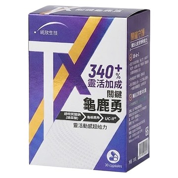 統欣生物科技 關鍵龜鹿勇  30顆  530mg  1盒