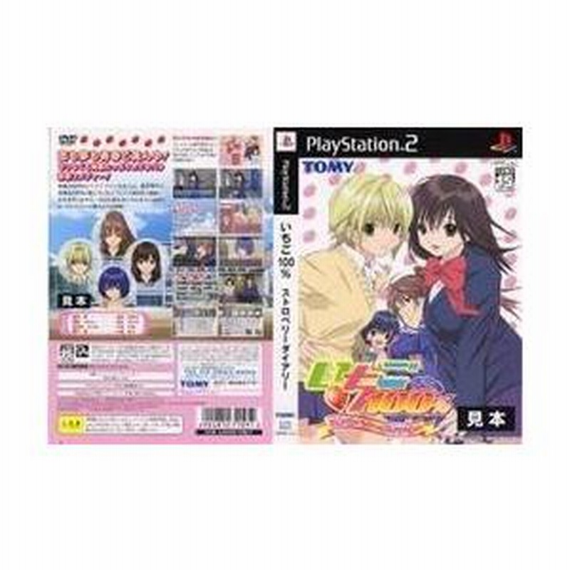 いちご100% ストロベリーダイアリー　PS2ゲーム B2販促ポスター いちご100% ストロベリーダイアリー PS2ゲーム B2販促ポスター