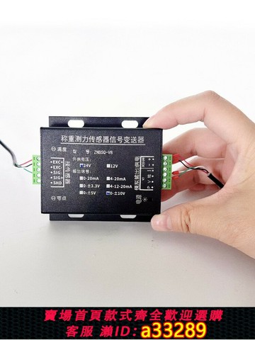 {可打統編 超低價}中諾傳力抗干擾擾稱重變送器傳感器信號放大器0-5V0-10V4-20mA