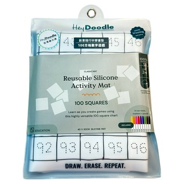 HeyDoodle 創意隨行矽膠畫墊  100格數字遊戲  1個