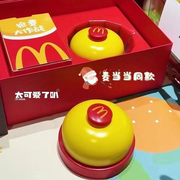 🐱‍🚀臺灣出貨💖麥當勞鈴鐺手按搶答鈴搶拍神器前臺上菜餐桌鈴叫人寵物按搖鈴玩具