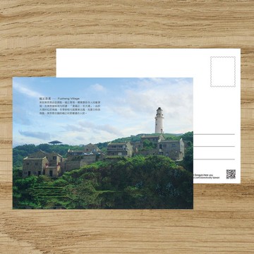No.D08臺灣離島明信片 / 馬祖東莒福正聚落 / 任選買10送1