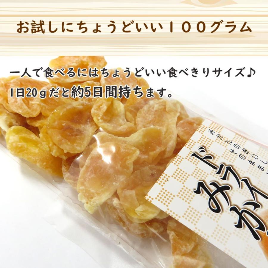 ドライみかん 100g ドライフルーツ ギフト  送料無料 ポイント消化 お試し 手土産 プレゼント フルーツティー ジュース 紅茶