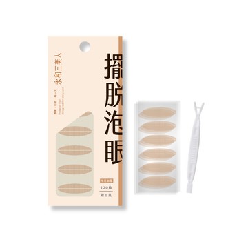 永和三美人 擺脫泡眼雙眼皮貼 加寬型120入