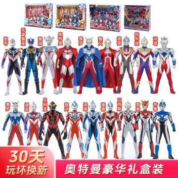 靈動創想賽羅奧特曼男孩兒童玩具套裝禮物軟膠全套手辦公仔禮盒