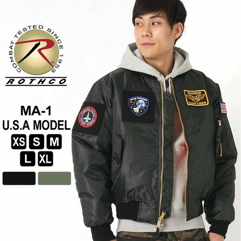 ロスコ Ma 1 メンズ フライトジャケット ワッペン 大きいサイズ Usaモデル 米軍 ブランド Rothco 通販 Lineポイント最大0 5 Get Lineショッピング
