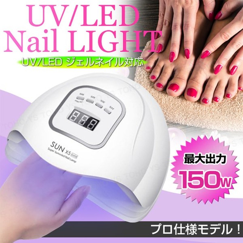 市場 ネイルライト ジェルネイル UVライト UV+LED