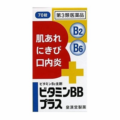 【第3類医薬品】 ビタミンBBプラス「クニヒロ」　70錠 - 皇漢堂製薬 [ビタミンB群/肌荒れ]