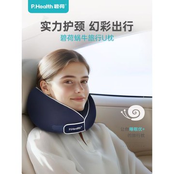 碧荷蝸牛U型枕飛機旅行坐車用脖子護頸脖枕高鐵睡覺神器便攜頸枕