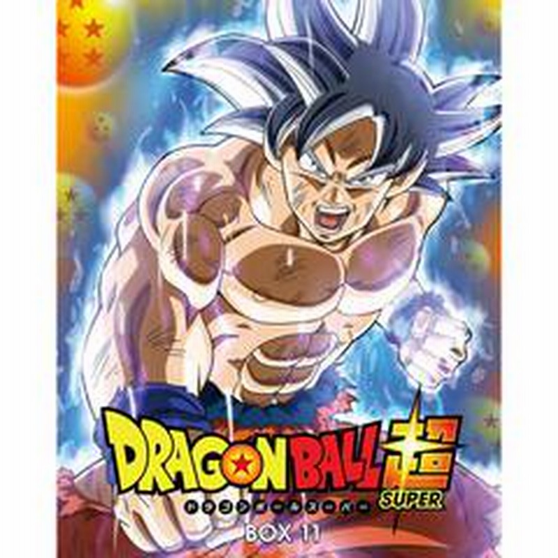 ドラゴンボール超 スーパー Dvd Box 11 ｄｖｄ 通販 Lineポイント最大2 0 Get Lineショッピング