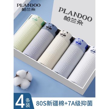 內褲男生純棉男士平角褲2026新款抗菌透氣寬松青少年男款四角短褲