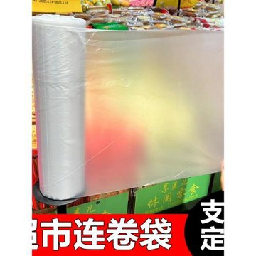 食品保鮮袋 超市購物散裝塑料袋一次家用pe食品級手撕斷點連卷袋