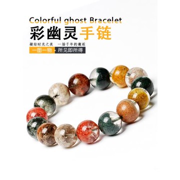晶立方水晶彩色幽靈手鏈紅綠四季幽靈手串男女情侶禮物飾品