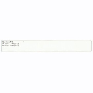 【文具通】華麗牌電腦標籤WL-5116 18x140 單排 14000pcs M7010133