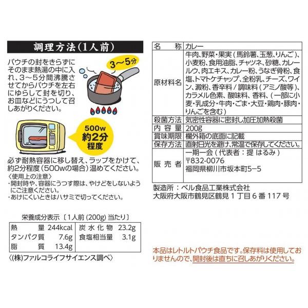 送料無料 ご当地カレー 福岡 柳川うなぎカレー(うなぎパウダー入り) 10食セット |b03