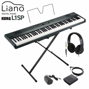 KORG コルグ キーボード 電子ピアノ 88鍵盤 L1SP MG メタリックグレイ ヘッドホンセット Liano