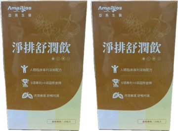 藥局現貨速出 效期2028/1 !!★2盒組★!!亞馬生醫 淨排舒潤飲 20ml×10包/盒 金桔風味 全素可食
