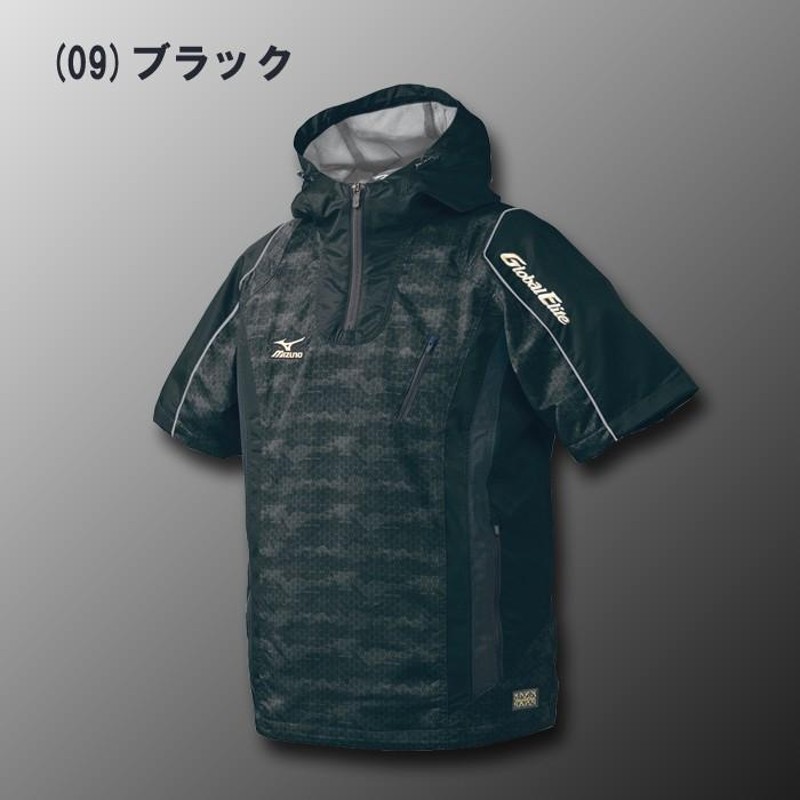 ミズノ グローバルエリート ウインドブレーカー ミズノ グローバル