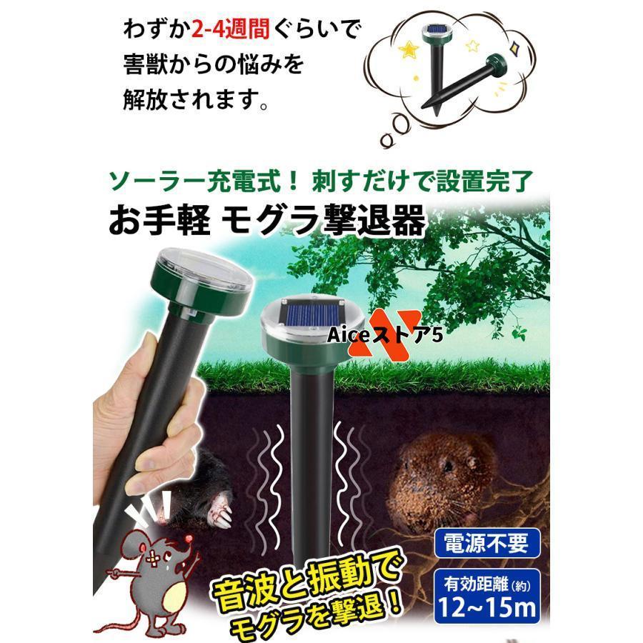 4本セットモグラ撃退器 超音波 ソーラー式 モグラ 退治 動物撃退器 防獣グッズ ネズミ 2022最新 IP65防水 防塵 電磁波 静音 省エネ 安全 無害 無副作用