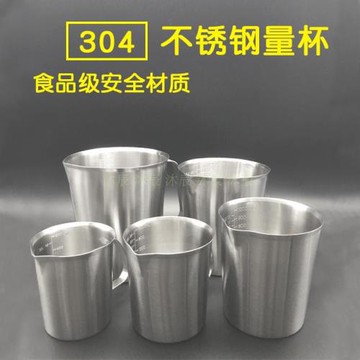 加厚304不銹鋼帶刻度量杯拉茶杯實驗杯烘焙器具咖啡廳奶茶店用品