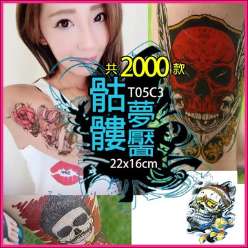 台灣現貨 鬼頭 骷髏頭 花臂C3系列👑大邱紋身👑【T05C】防水 紋身貼紙 刺青貼紙 紋身貼 刺青貼 半甲 手臂 T05