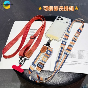 台灣熱銷★韓系ins風 加寬加厚斜挎背帶 可調節 掛脖繩 手機掛繩 背帶繩 掛繩斜背 吊繩 兒童背帶 掛繩墊片