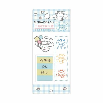 【拼圖貓】敦景 - 大耳狗喜拿 三階段式印章組 CN02682