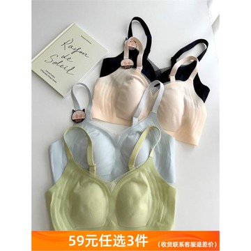 59元3件~超薄無痕內衣兔耳朵防凸點光面無鋼圈軟支撐大胸顯小文胸