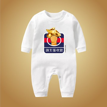 請支援收銀 金元寶 長袖連身包屁衣  白 寶寶 嬰兒 滿月 彌月 新年 春節 禮物