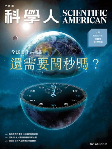 【電子書】科學人（第275期/2025 01月號）