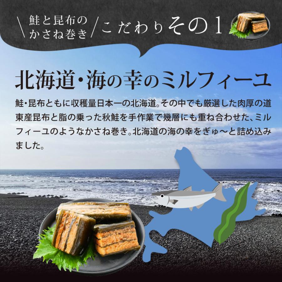 鮭と昆布のかさね巻き 北海道産 メール便 送料無料 時短 一人暮らし 食品 国産 ポイント消化