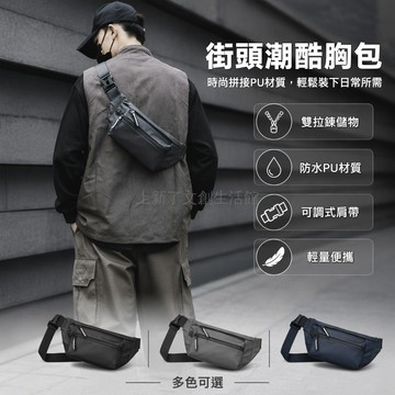 桃園出貨✨ 男士防水腰包 個性胸包 休閒時尚運動單肩斜挎包 韓版潮流騎行包