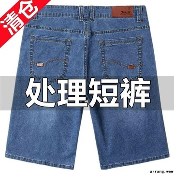 【高腰直筒彈力】牛仔短褲 牛仔褲 夏季薄款 2024新款 男潮 中老年工作外穿 半截褲 短褲 短褲男 牛仔短褲男 牛仔褲