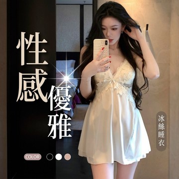 台灣出貨 吊帶胸墊性感睡衣 有大尺碼 睡裙性感 睡衣裙裝 美胸睡衣 性感睡袍 睡衣裙女 女式睡衣 優雅睡衣