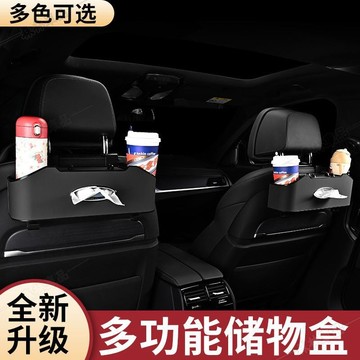 椅背收納盒 紙巾掛袋多功能儲物箱 車載座椅後背置物盒 車用收納盒 后座收納盒 椅背收納盒▲BS1