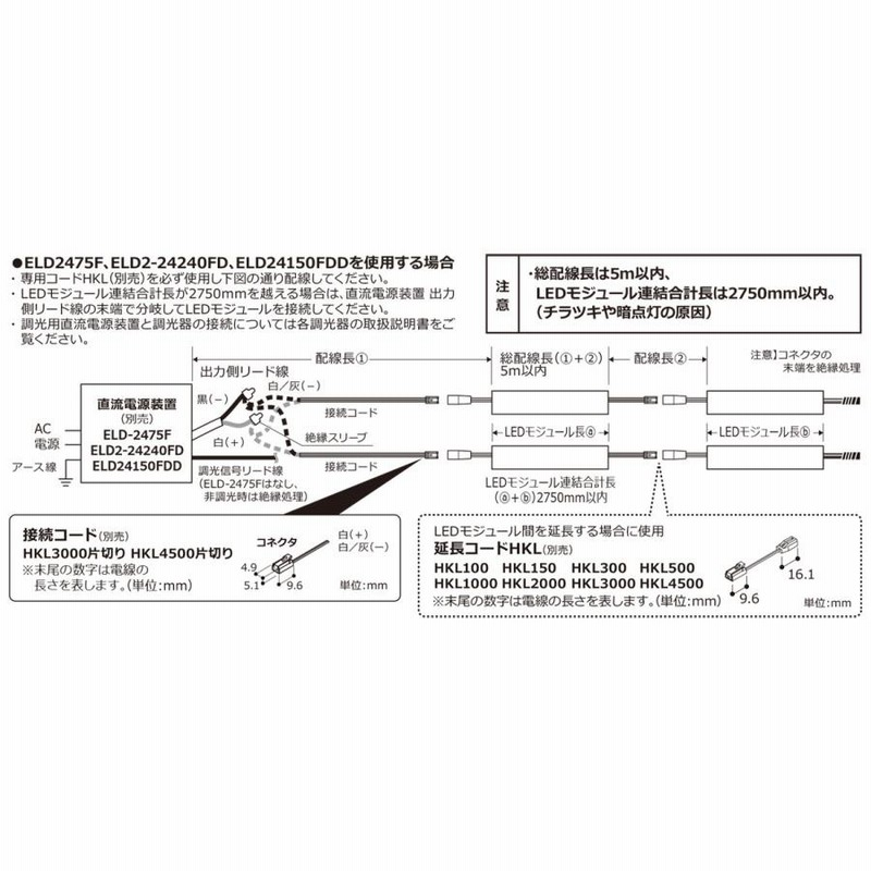 DNライティング LED間接照明 LEDモジュール MC-LED4 D 電源