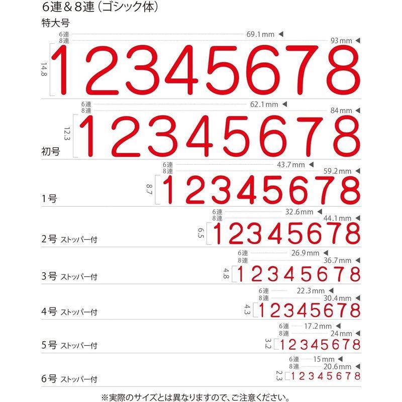 リピスター回転印 欧文6連(ゴシック体) 2号 ストッパー付 RS-6G2