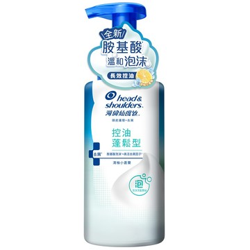 [家速配]海倫仙度絲控油蓬鬆型泡沫洗髮慕絲