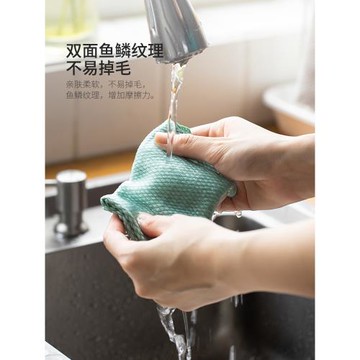 摩登主婦清潔吸水擦玻璃魚鱗抹布